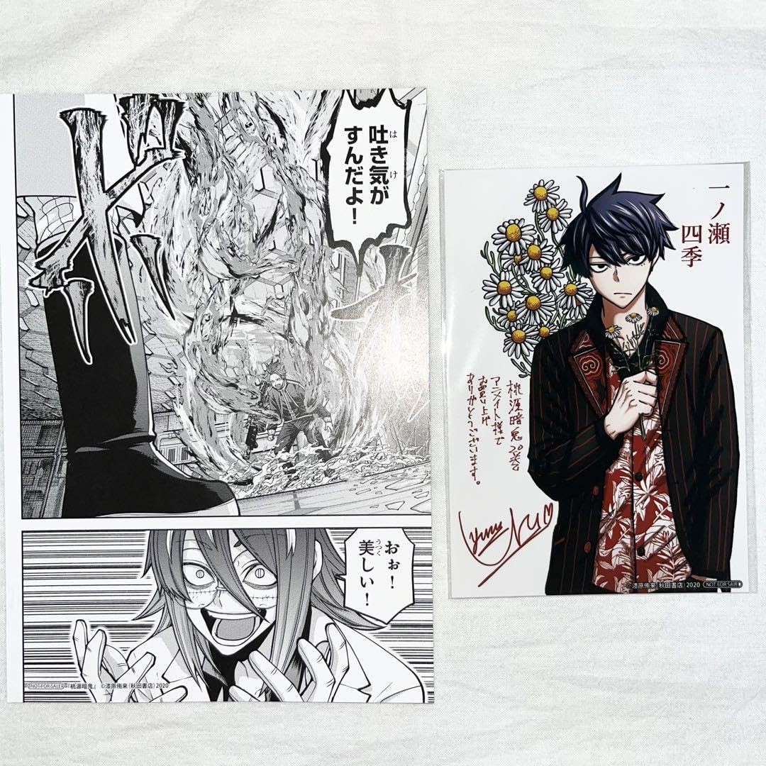 桃源暗鬼 一ノ瀬四季 ごろマス 桃源暗鬼 ぽてコロマスコットBIG 一ノ瀬 四季(ツノver.) | MAXLIMITED O